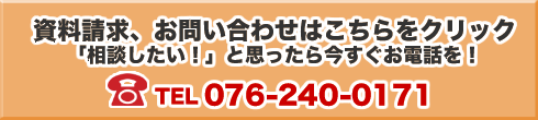 ͂NbN@ukvƎv獡dbI@TEL 076-240-0171 ₢킹E͂CyɁI